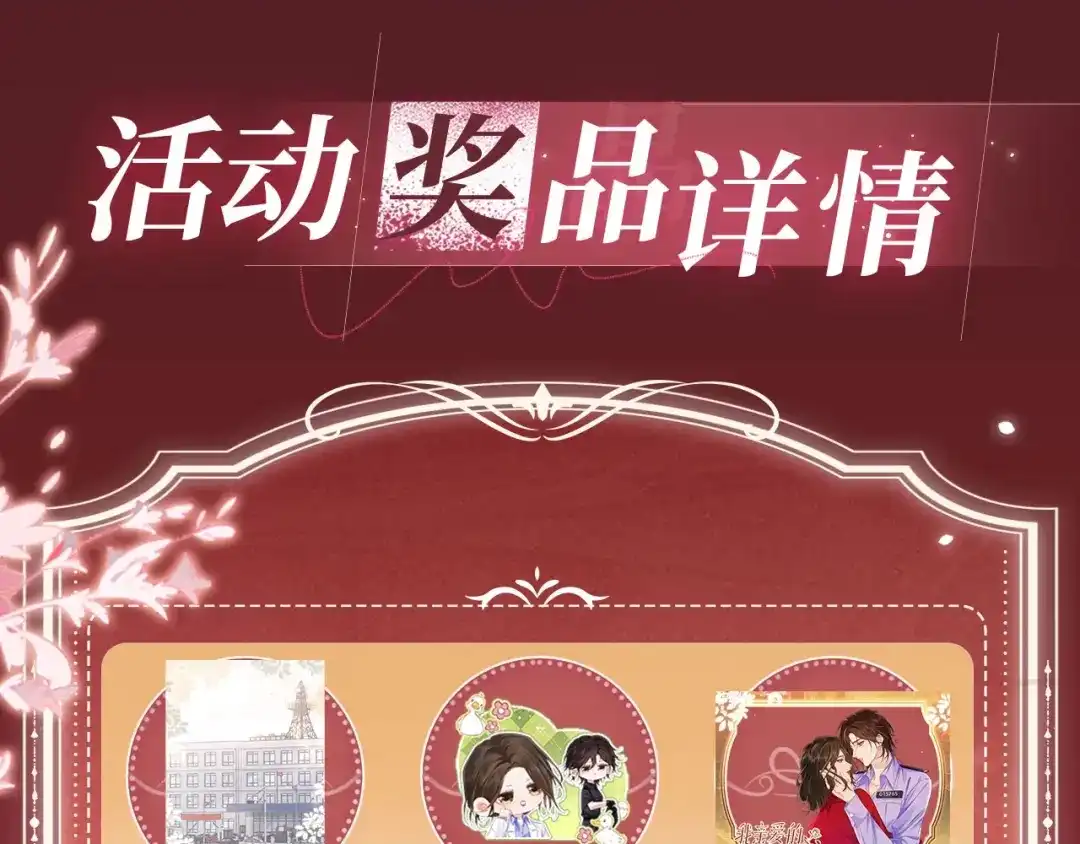 我亲爱的法医小姐 特典预热：11月13日 熟悉的体温，让她意乱情迷..... 第10页