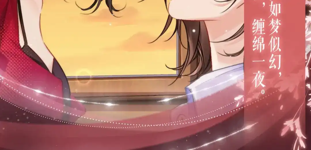 我亲爱的法医小姐 特典预热：11月13日 熟悉的体温，让她意乱情迷..... 第8页