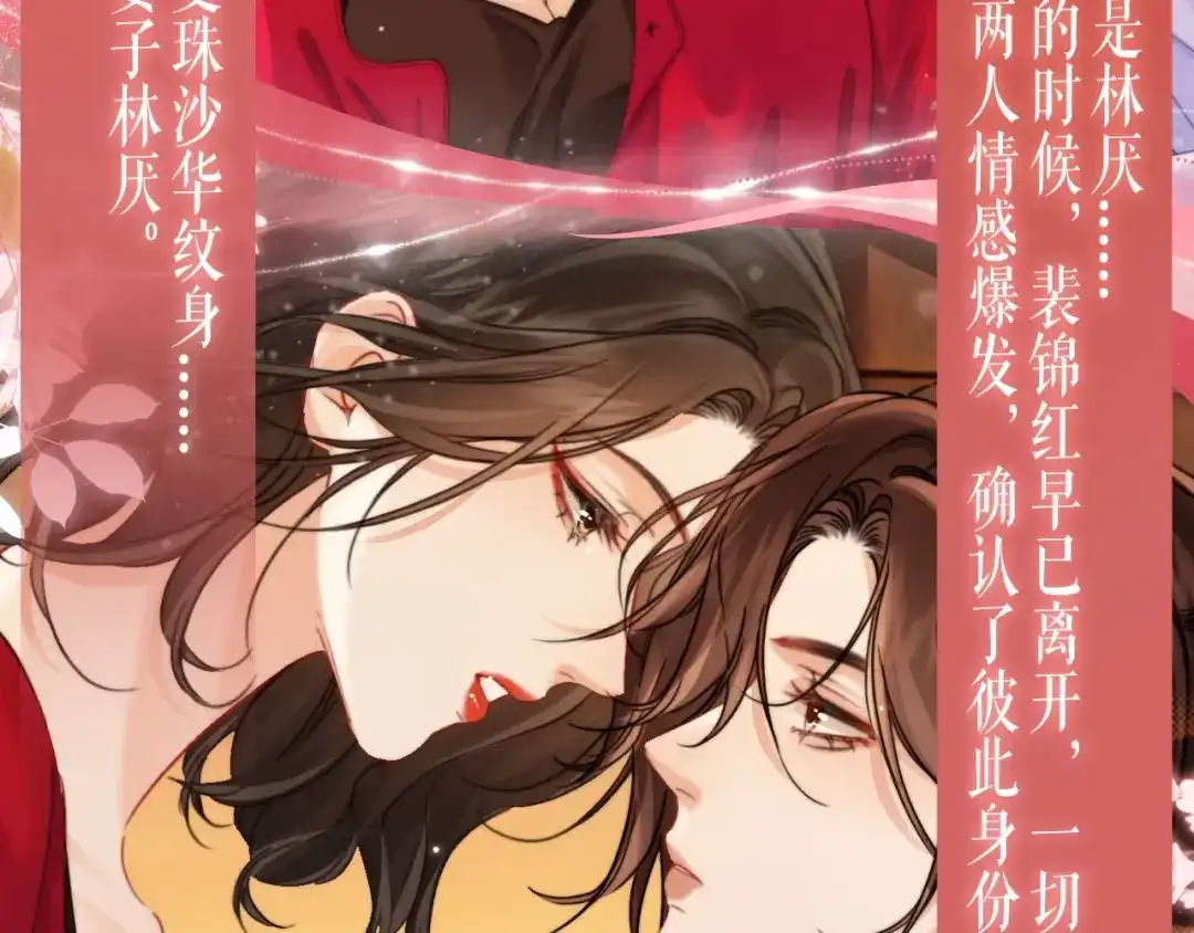 我亲爱的法医小姐 特典预热：11月13日 熟悉的体温，让她意乱情迷..... 第7页