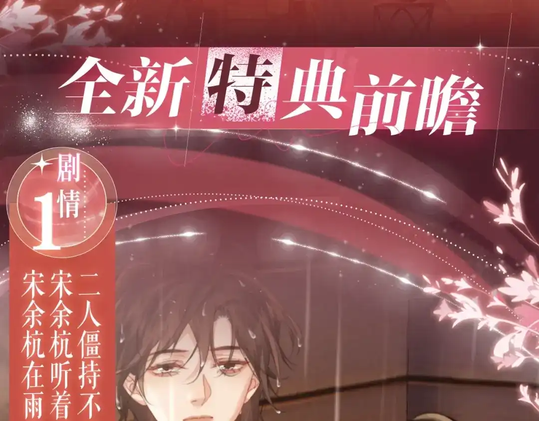 我亲爱的法医小姐 特典预热：11月13日 熟悉的体温，让她意乱情迷..... 第4页