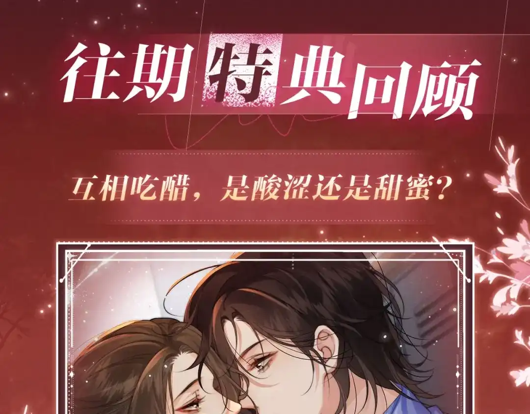 我亲爱的法医小姐 特典预热：11月13日 熟悉的体温，让她意乱情迷..... 第13页