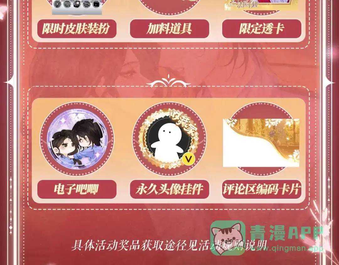 我亲爱的法医小姐 特典预热：11月13日 熟悉的体温，让她意乱情迷..... 第11页
