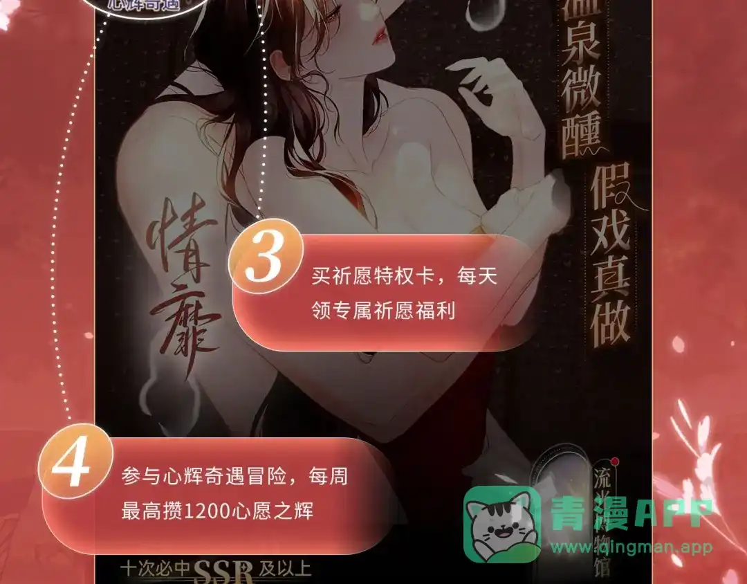 我亲爱的法医小姐 特典预热：11月13日 熟悉的体温，让她意乱情迷..... 第16页