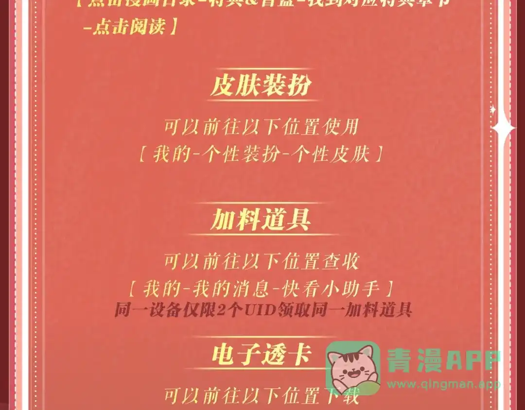 我亲爱的法医小姐 特典预热：11月13日 熟悉的体温，让她意乱情迷..... 第21页
