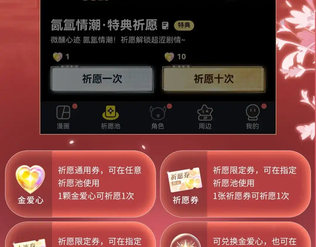 我亲爱的法医小姐 特典预热：11月13日 熟悉的体温，让她意乱情迷..... 第17页