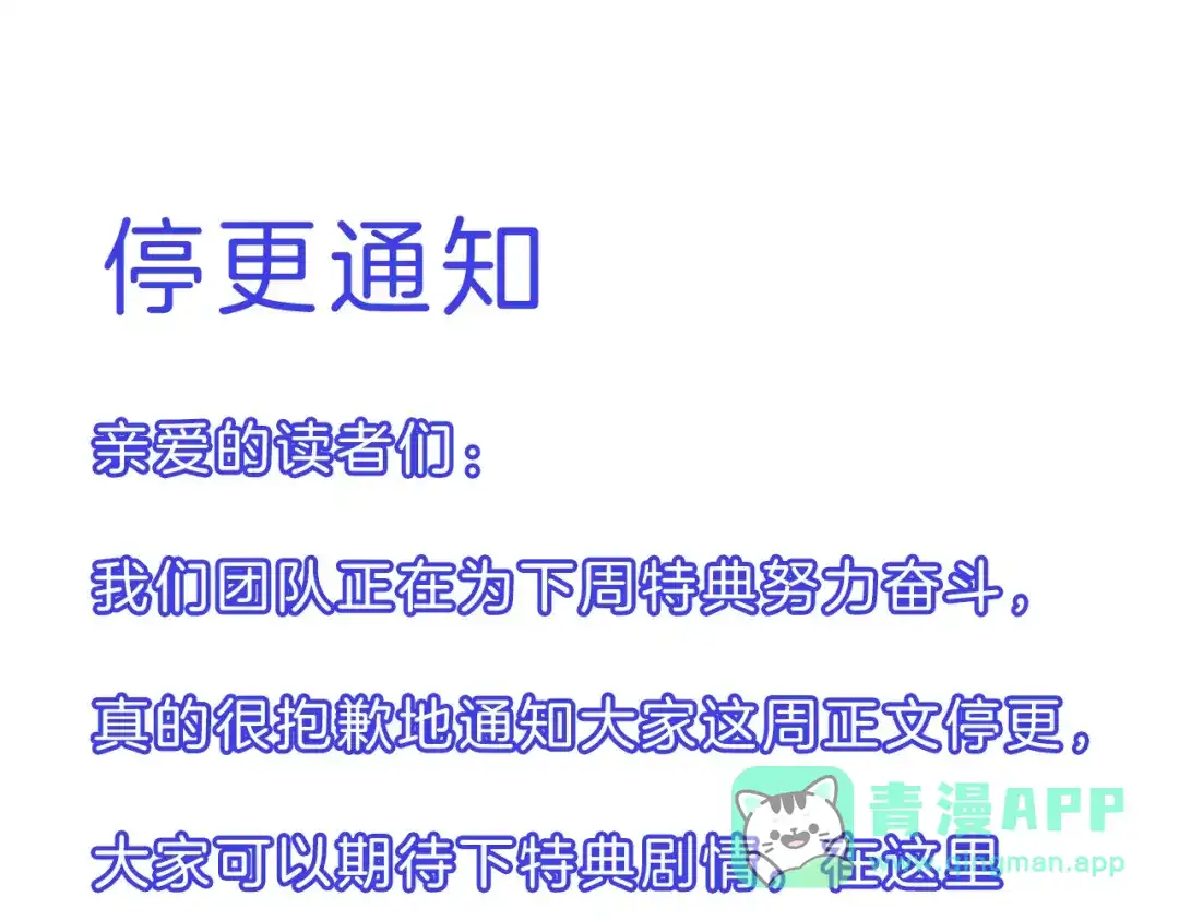 我亲爱的法医小姐 1个停更通知 第1页