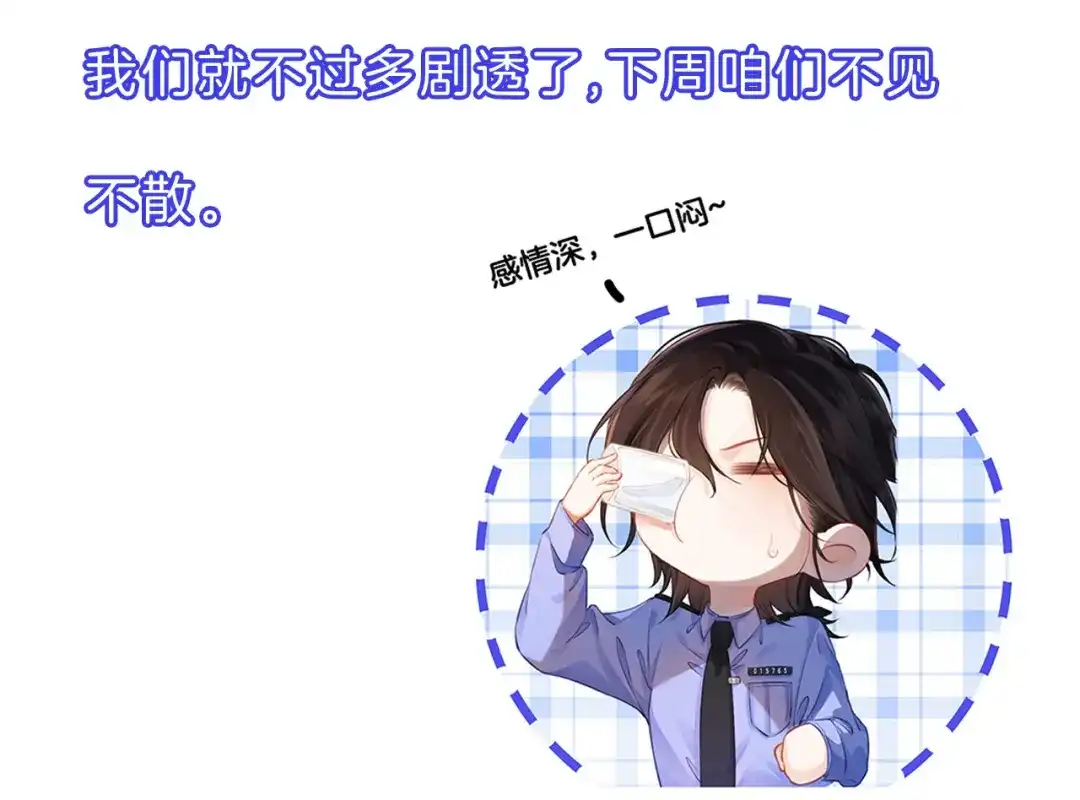 我亲爱的法医小姐 1个停更通知 第2页