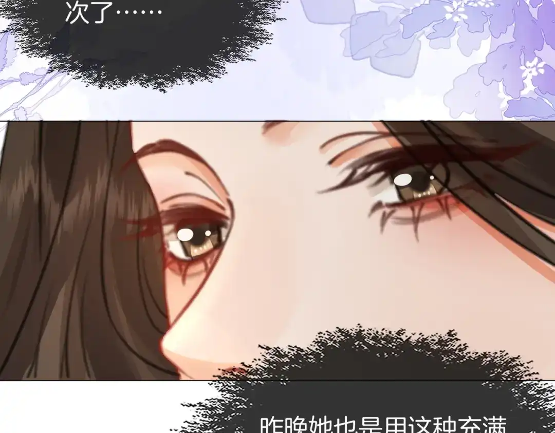 我亲爱的法医小姐 第110话 第66页