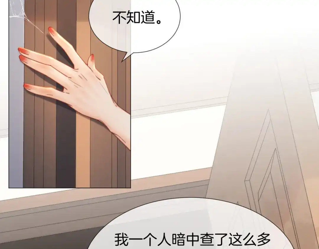 我亲爱的法医小姐 第110话 第13页