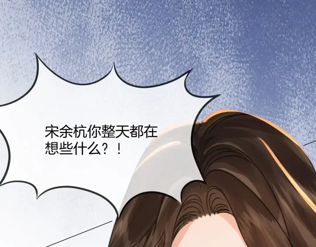 我亲爱的法医小姐 第110话 第69页