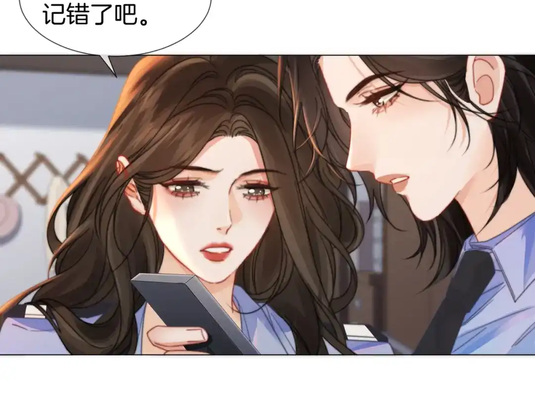 我亲爱的法医小姐 第110话 第29页