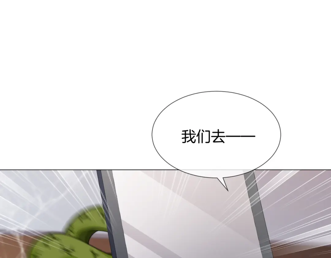 我亲爱的法医小姐 第110话 第32页