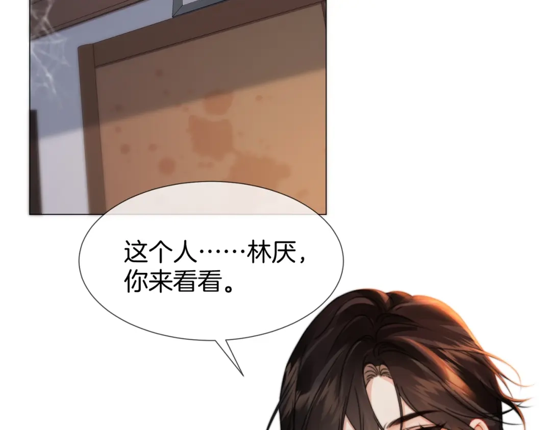 我亲爱的法医小姐 第110话 第23页