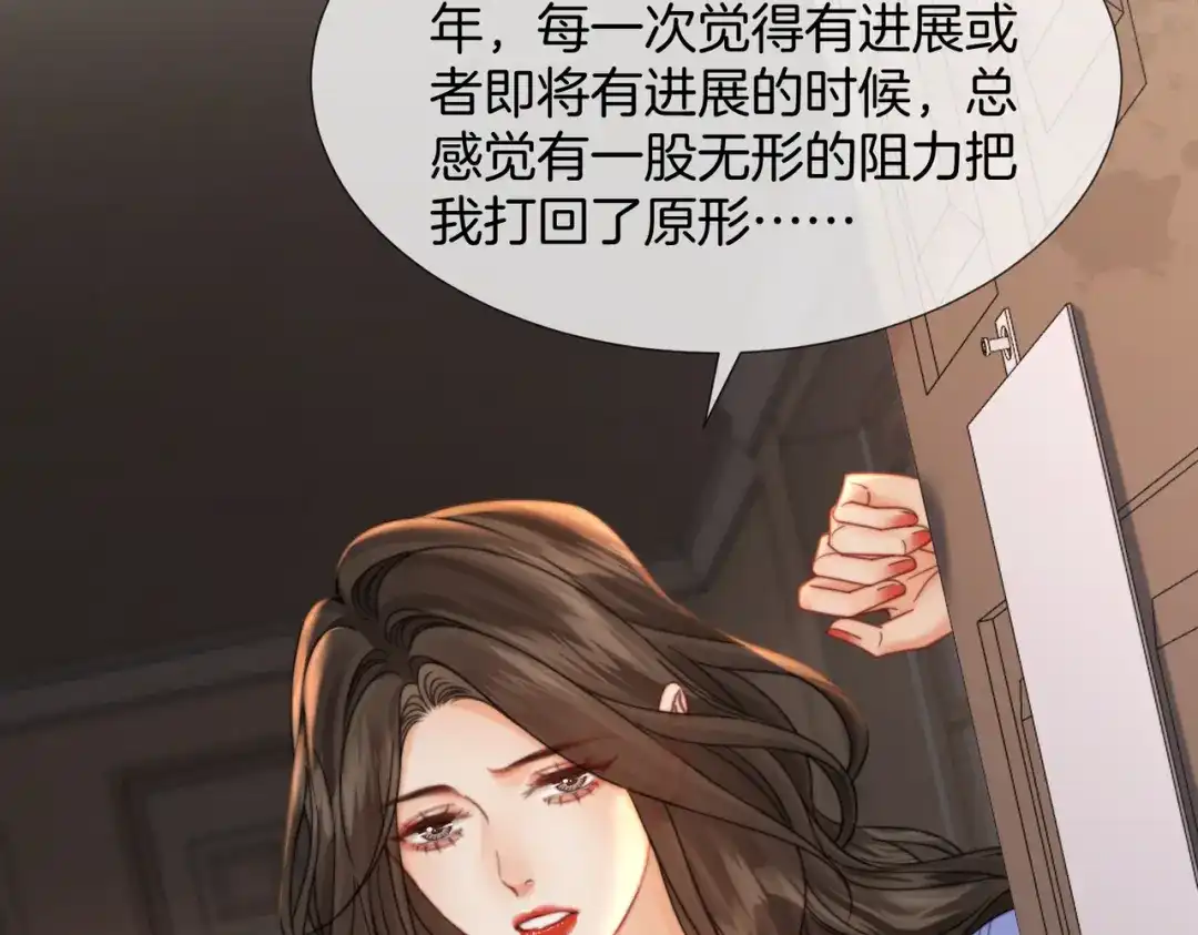 我亲爱的法医小姐 第110话 第14页