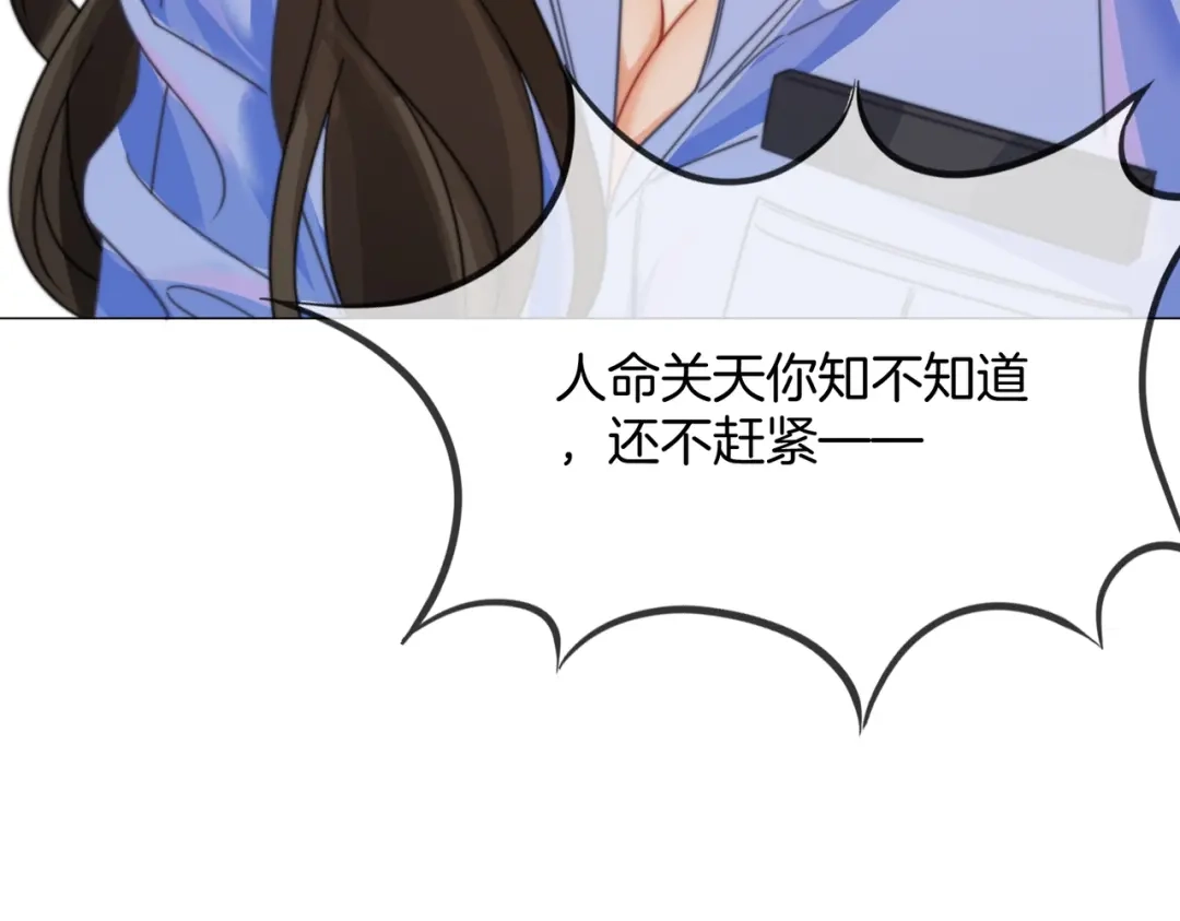 我亲爱的法医小姐 第110话 第71页