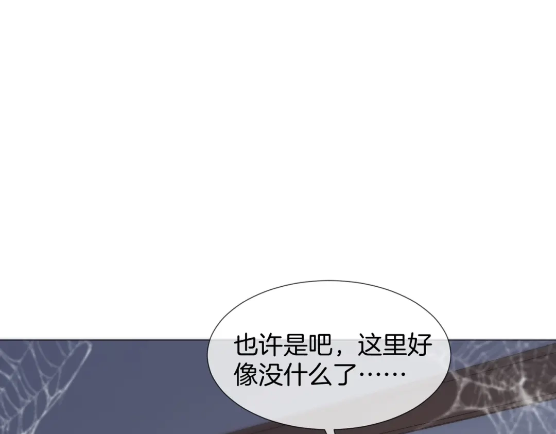 我亲爱的法医小姐 第110话 第30页