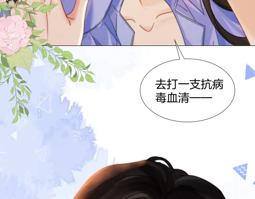 我亲爱的法医小姐 第110话 第59页