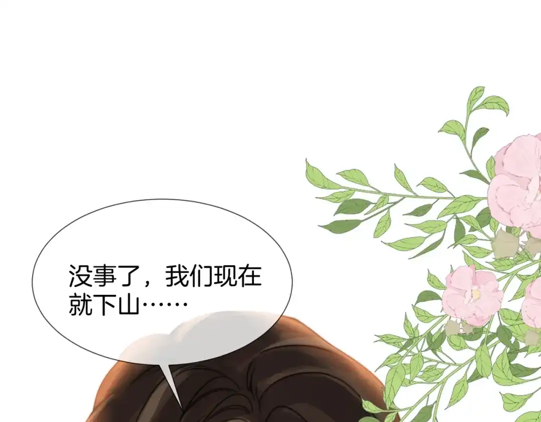 我亲爱的法医小姐 第110话 第57页