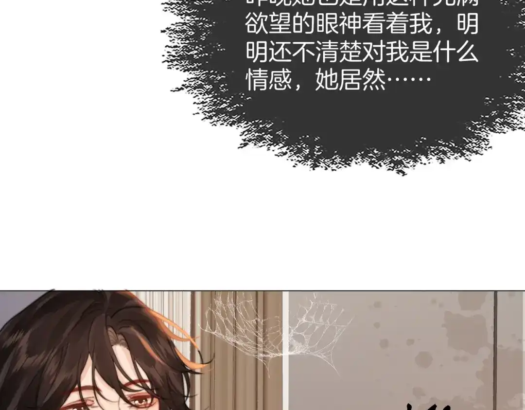 我亲爱的法医小姐 第110话 第67页