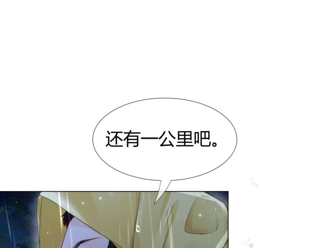 我亲爱的法医小姐 第111话 口是心非 第68页