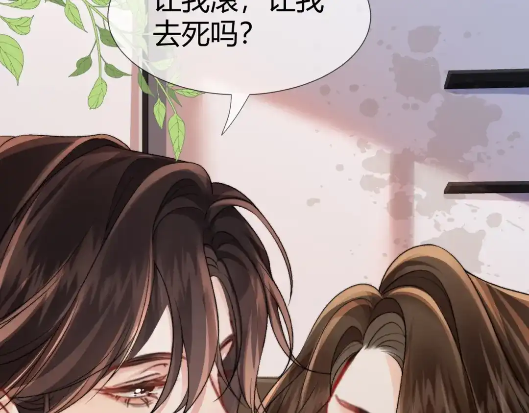 我亲爱的法医小姐 第111话 口是心非 第22页