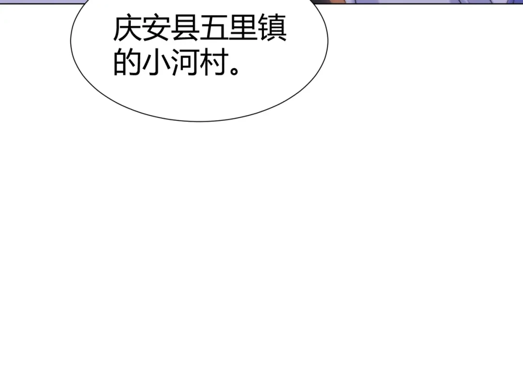 我亲爱的法医小姐 第111话 口是心非 第63页
