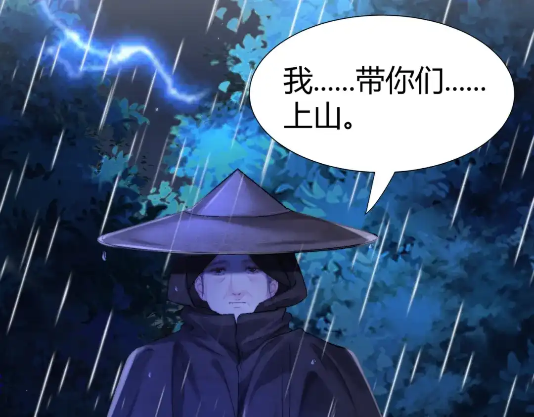 我亲爱的法医小姐 第111话 口是心非 第80页