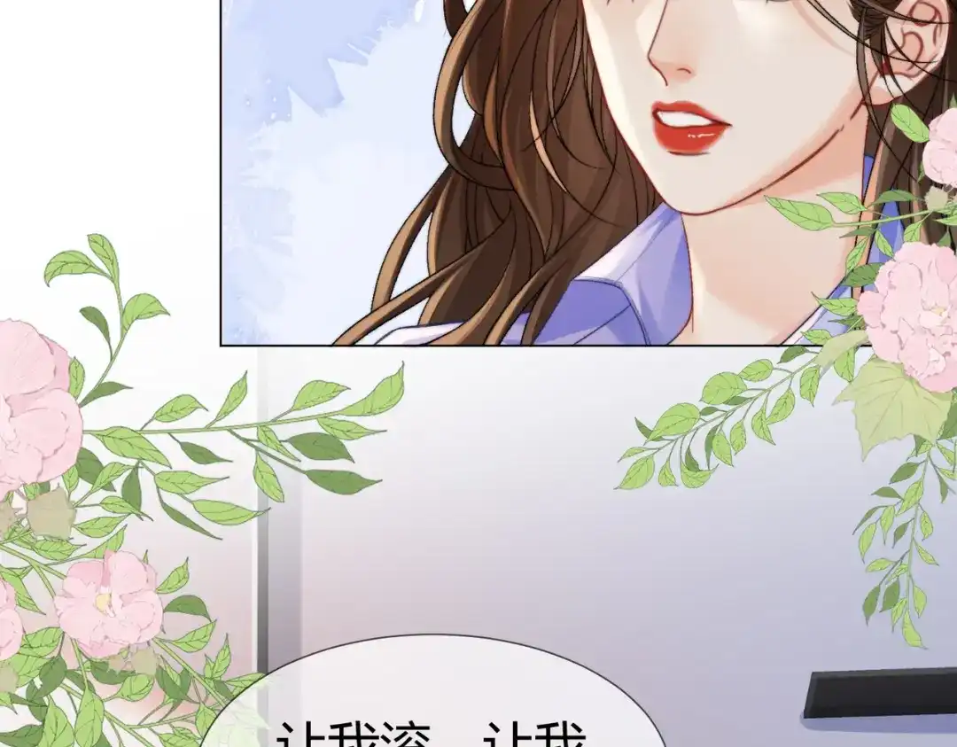 我亲爱的法医小姐 第111话 口是心非 第21页