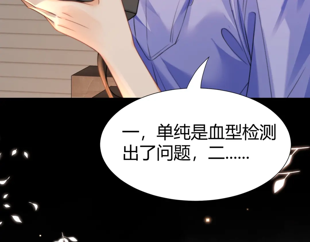 我亲爱的法医小姐 第111话 口是心非 第57页