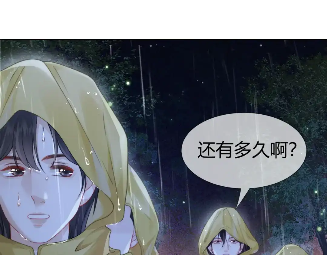 我亲爱的法医小姐 第111话 口是心非 第66页