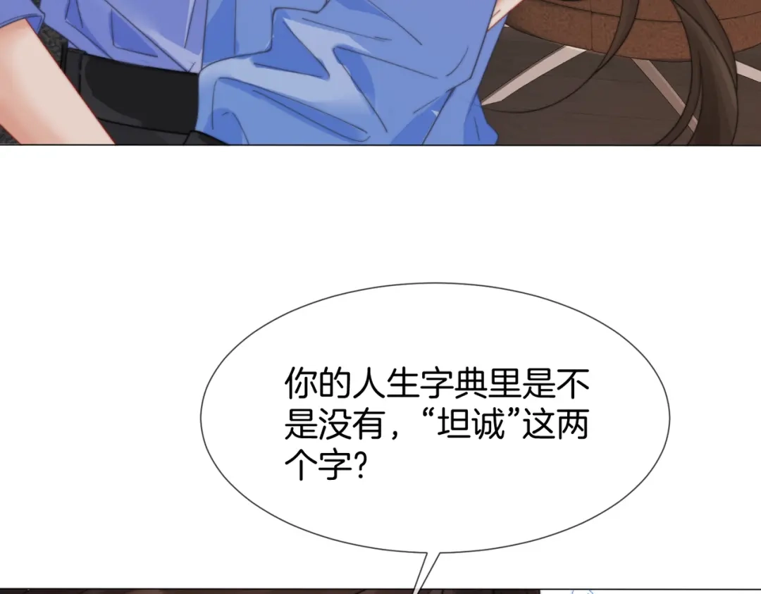 我亲爱的法医小姐 第111话 口是心非 第9页