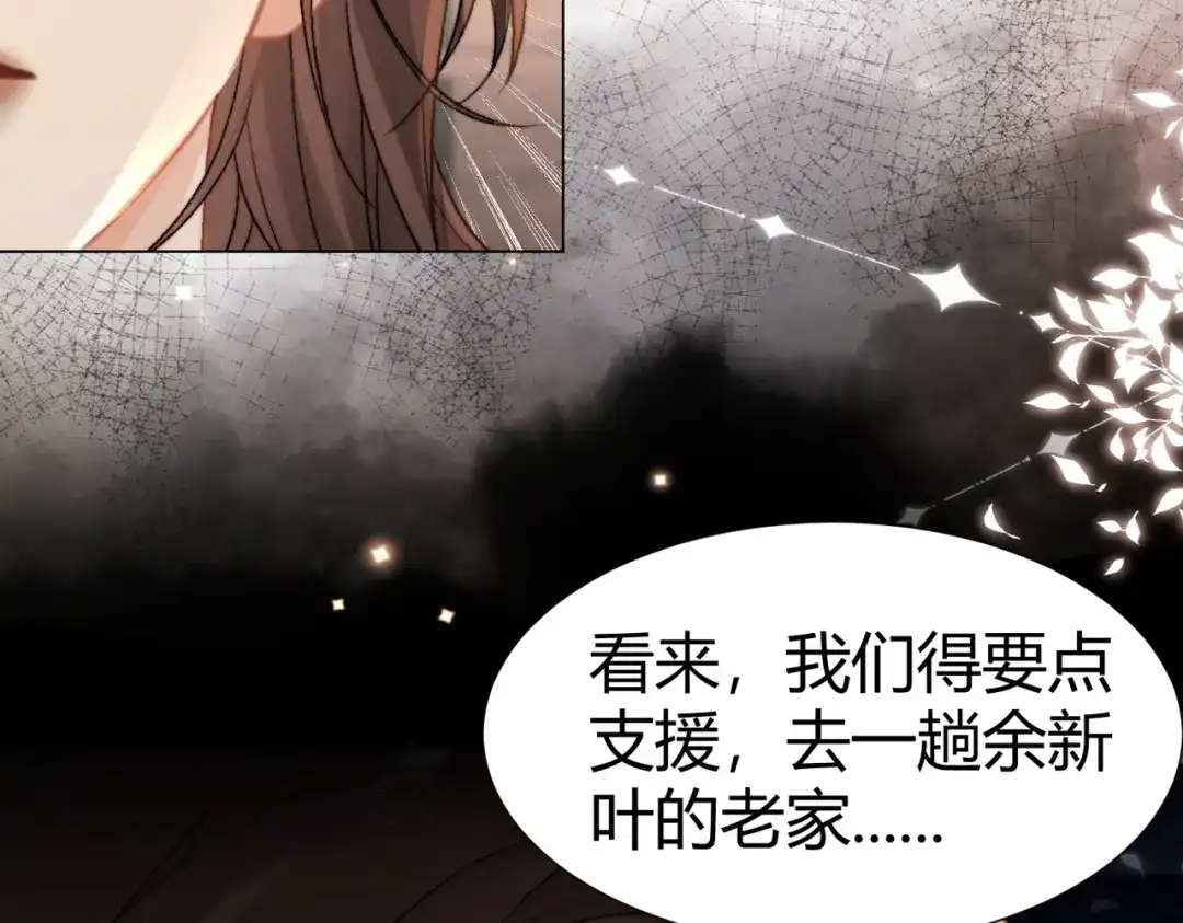 我亲爱的法医小姐 第111话 口是心非 第60页