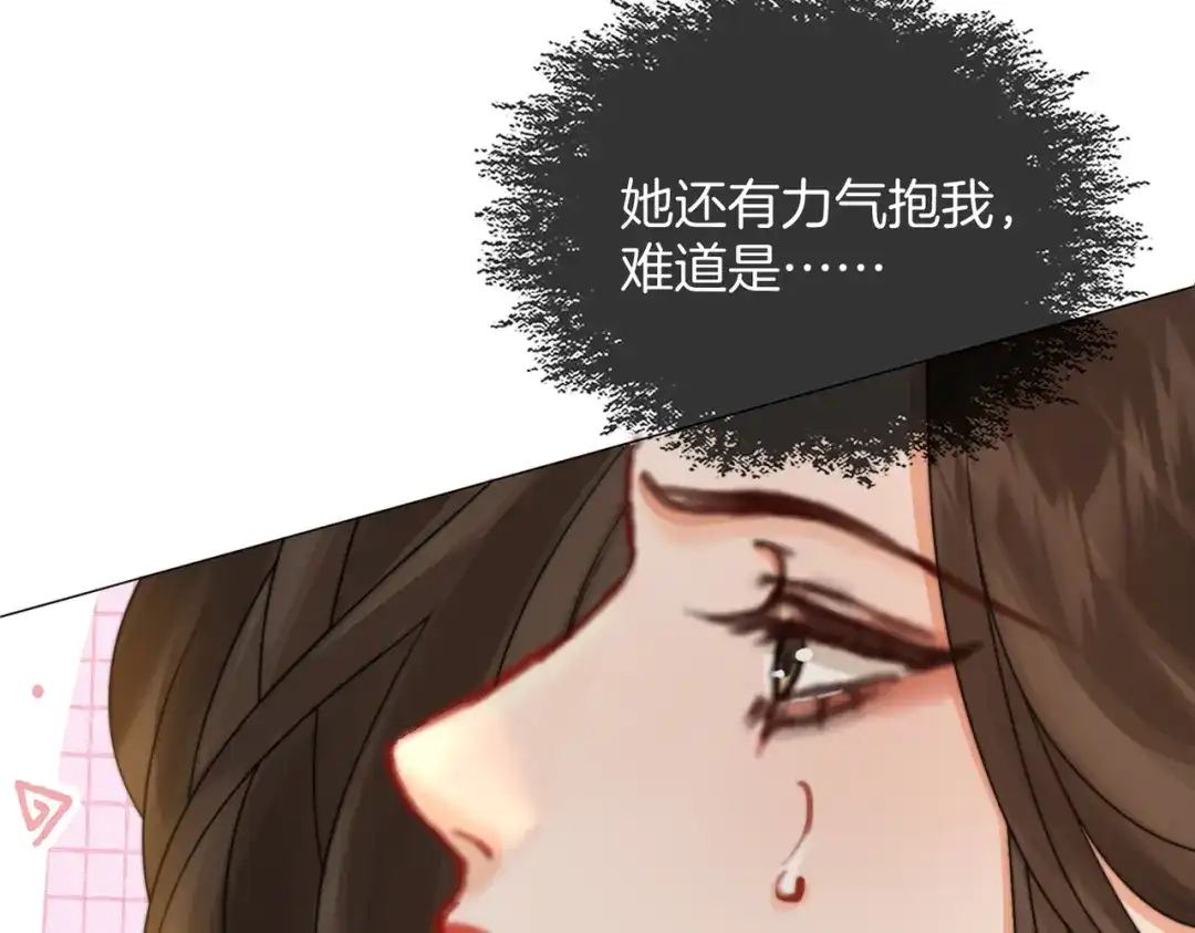 我亲爱的法医小姐 第111话 口是心非 第11页