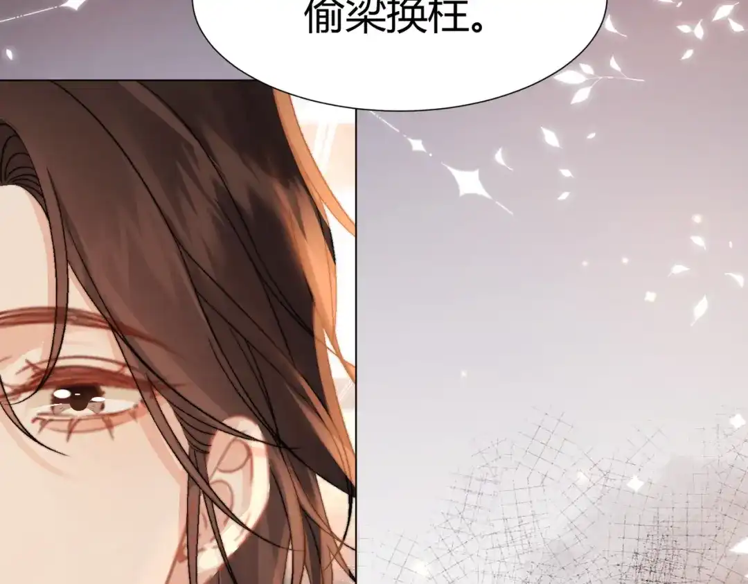 我亲爱的法医小姐 第111话 口是心非 第59页
