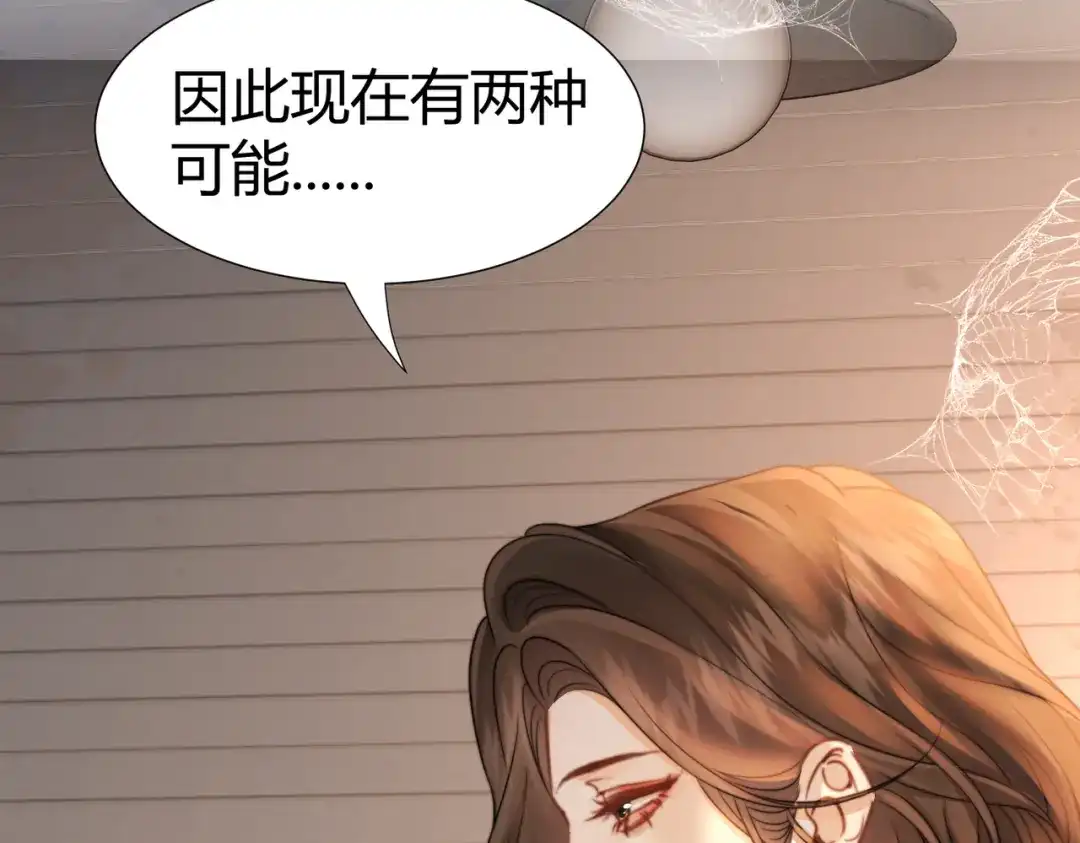 我亲爱的法医小姐 第111话 口是心非 第55页