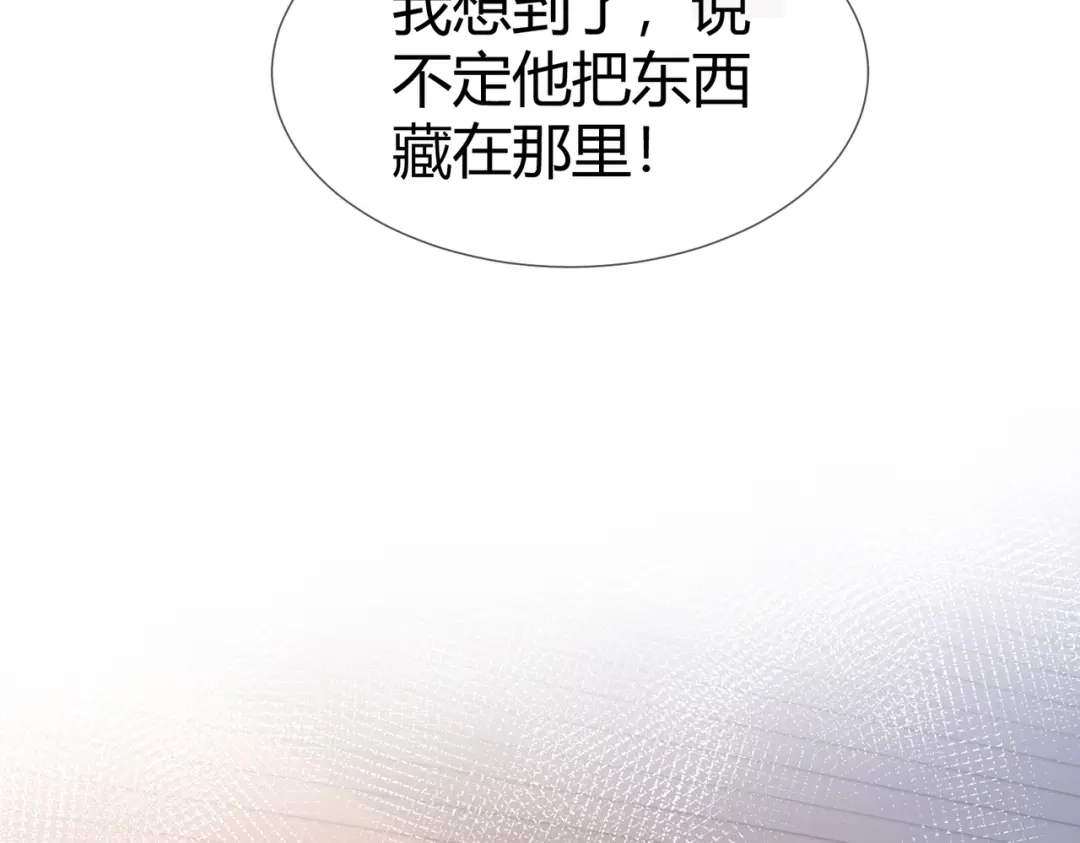 我亲爱的法医小姐 第111话 口是心非 第32页