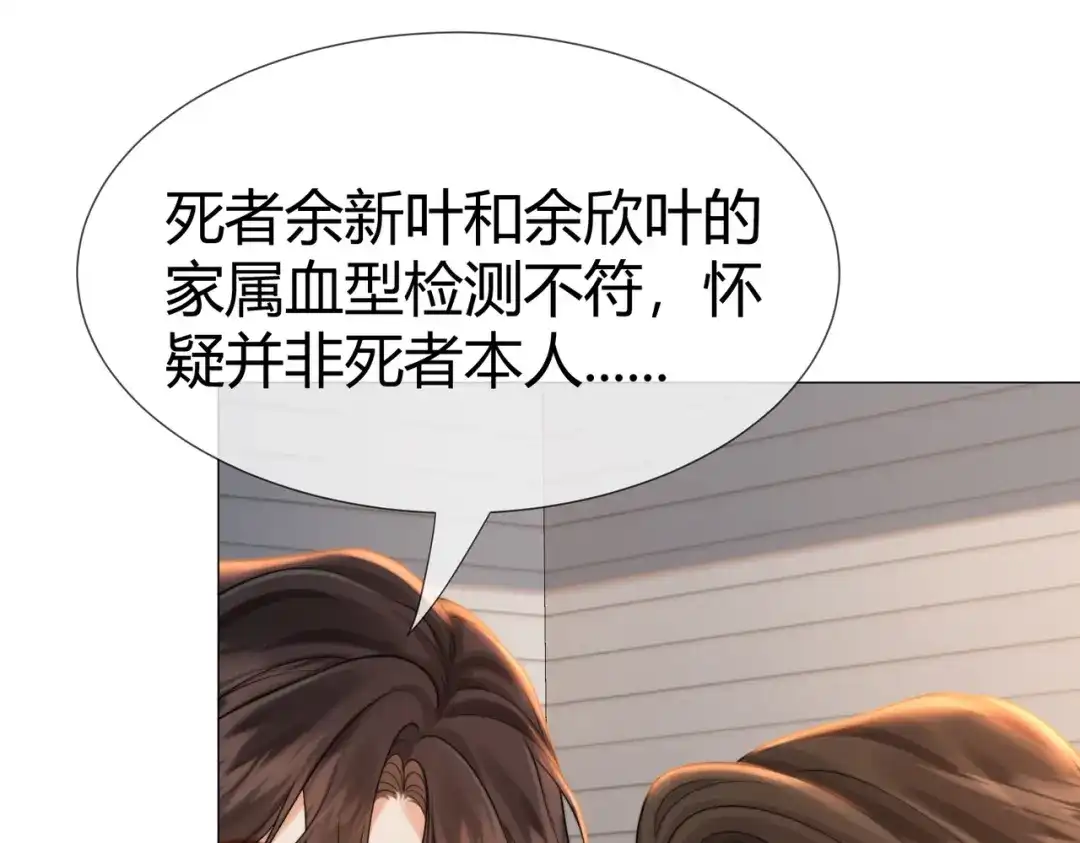 我亲爱的法医小姐 第111话 口是心非 第48页