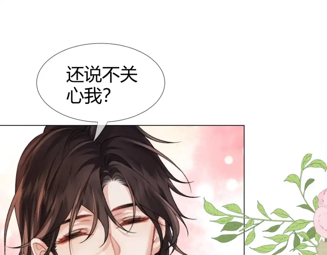 我亲爱的法医小姐 第111话 口是心非 第19页