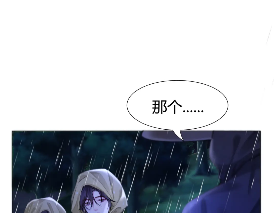 我亲爱的法医小姐 第111话 口是心非 第78页