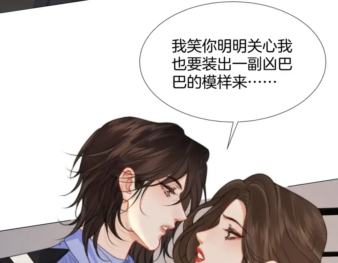 我亲爱的法医小姐 第111话 口是心非 第7页