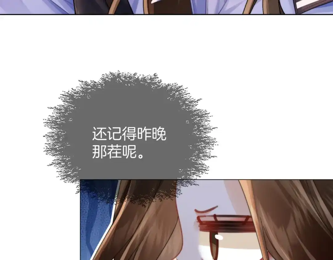 我亲爱的法医小姐 第111话 口是心非 第24页