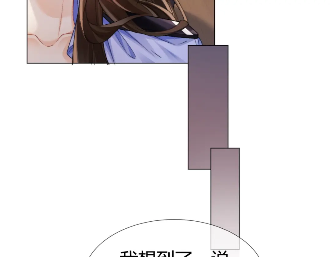 我亲爱的法医小姐 第111话 口是心非 第31页