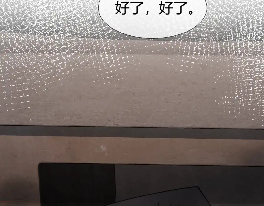我亲爱的法医小姐 第111话 口是心非 第38页