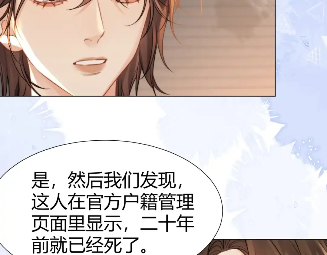 我亲爱的法医小姐 第111话 口是心非 第53页