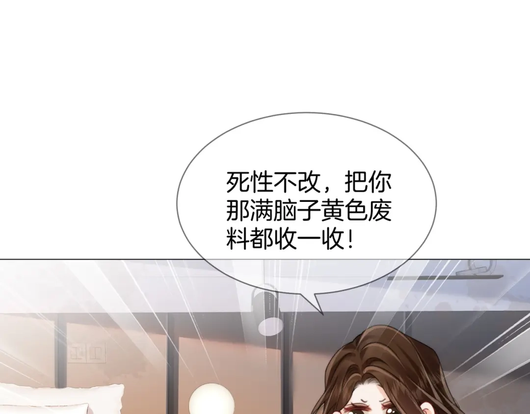 我亲爱的法医小姐 第111话 口是心非 第27页