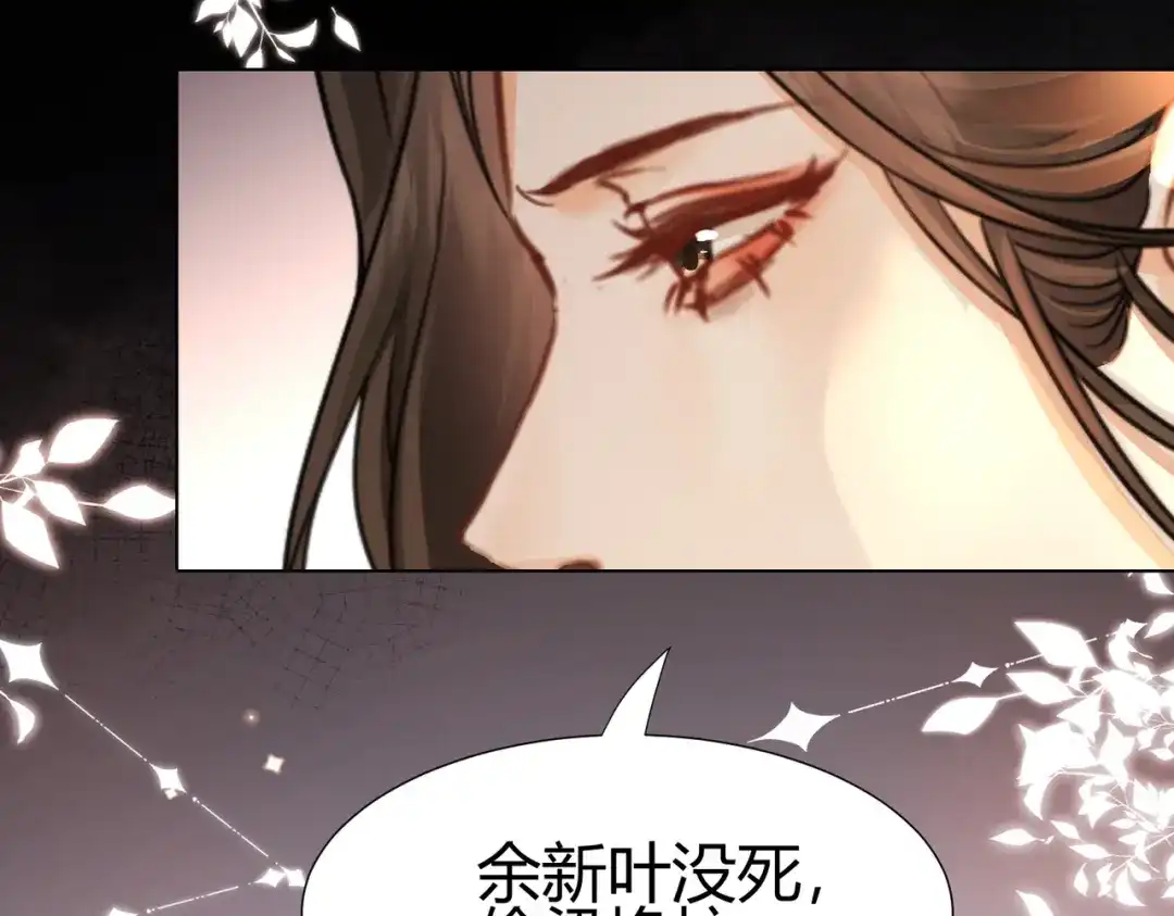 我亲爱的法医小姐 第111话 口是心非 第58页