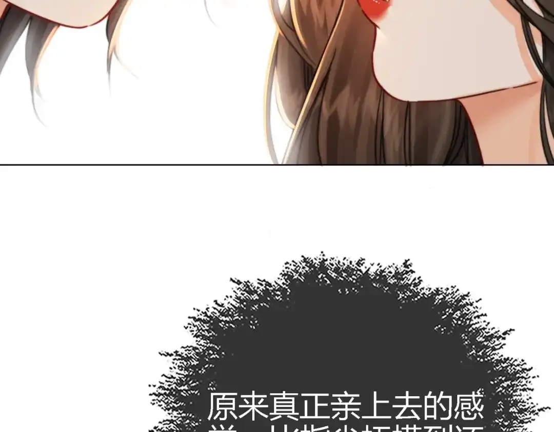 我亲爱的法医小姐 第112话 我想清楚了 第66页