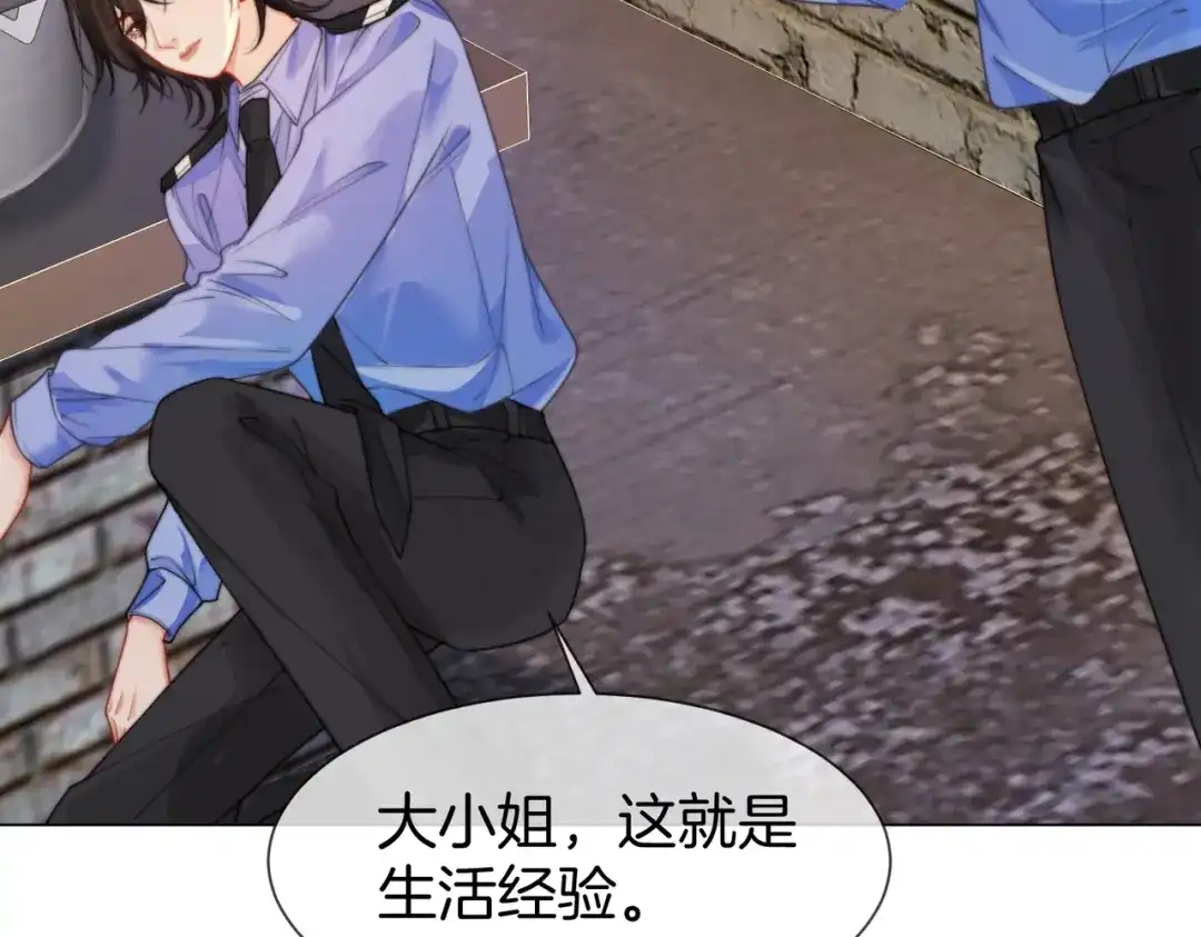 我亲爱的法医小姐 第112话 我想清楚了 第25页