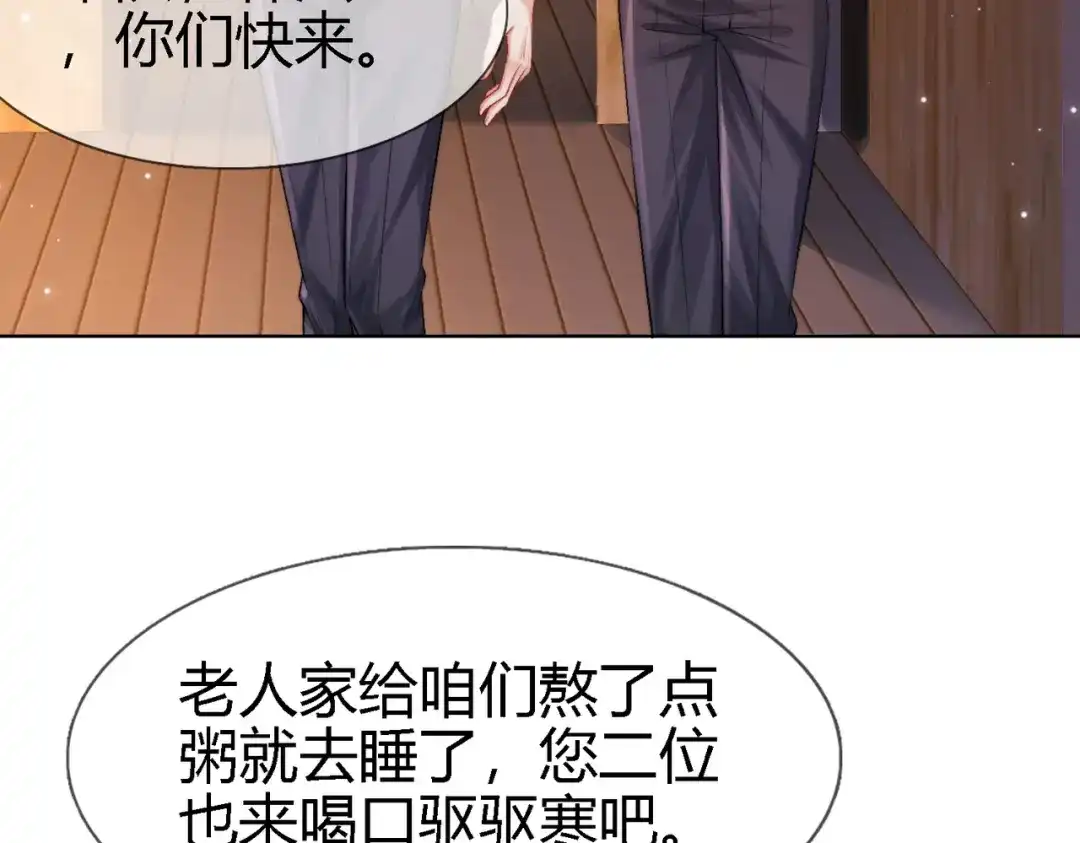 我亲爱的法医小姐 第112话 我想清楚了 第9页