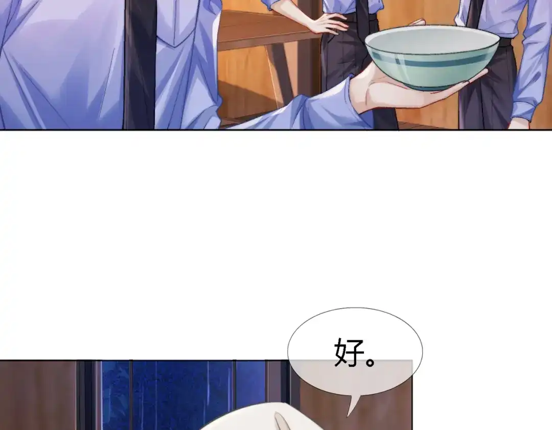 我亲爱的法医小姐 第112话 我想清楚了 第11页
